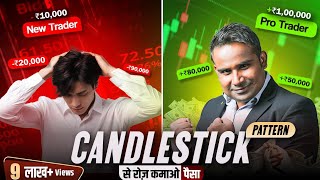 Candlestick Pattern Hindi देसी भाषा में समझो  कभी नहीं भूलोगे  SAGAR SINHA [upl. by Nalyr804]