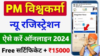 PM Vishwakarma Yojana online apply  Vishwakarma Yojana Form kaise bhare  Vishwakarma Registration [upl. by Ettenauq676]