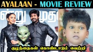 AYALAAN Movie  REVIEW  Siva Karthikeyan Rakul Preet Singh  RRavikumar  Tamil  Rakesh amp Jeni [upl. by Meensat6]