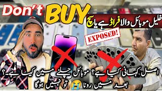 Exposed shershah mobile market 📱 Khalil mobile waly ki haqeeqat kya haiSher ShahGeneral Godame [upl. by Torry]