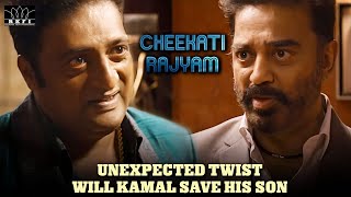 Thoongaavanam Scenes  unexpected twist will Kamal save his son  Kamal Haasan  Ghibran  RKFI [upl. by Mariele]