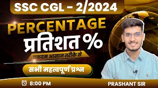 SSC CGL 2024 Maths  Algebra 2023 all important questions asked in ssccgl ssc cgl2024 cgl [upl. by Nayarb]