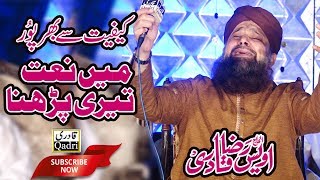 Lajpal Nabi Mere by Owais raza qadri 2018 [upl. by Yraunaj515]