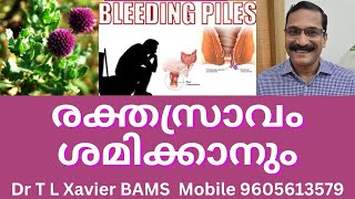 അടക്കാമണിയൻ  STOP Ignoring Sphaeranthus Indicus The Ayurvedic Herb That Will Change Your Life [upl. by Oliva448]