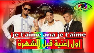 Younes bolmani je t aime ana يونس بولماني لأول مرة مع فرقته [upl. by Brookner857]