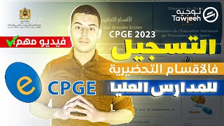 التسجيل في الأقسام التحضيرية للمدارس العليا CPGE 2023 [upl. by Shane]