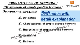 Biosynthesis of simple peptide hormone  Biosynthesis of hormone  Peptide Hormone [upl. by Jelsma]