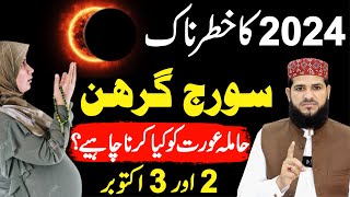 Suraj Grahan 2 Oct 2024  Halma pregnant Aurat Kya Kare  Suraj Grahan 2024 In Pakistan Timing [upl. by Emalee]