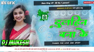 लेजता गबनवा साइयां Tamanna Yadav  Dulahin bana ke  bhojpuri  DJ Rimex dance  kahraua song [upl. by Ephrem]