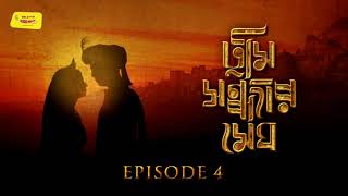 Tumi Sandhyaro Megh  Episode 04  Sharadindu Bandopadhyay  Sunday Suspense  Mirchi 983 [upl. by Summons]