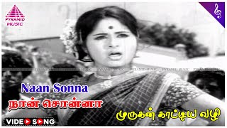 Murugan Kattiya Vazhi Movie Songs  Naan Sonna Video Song  AVM Rajan  Sripriya  Vidhubala [upl. by Annanhoj329]