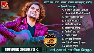 New Nepali Song 2080 2024  Anju Panta Songs  pramod kharel  Times Music Jukebox [upl. by Barron209]