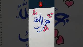 Arabic calligraphy  Jazakallah art artshorts [upl. by Sikko]