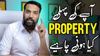 What should be your first property investment  Azad Chaiwala [upl. by Mighell]