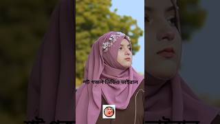 পৃথিবীর🥰সেরা উর্দু😍গজল short⃣ viral videoshort viral video [upl. by Gayner]