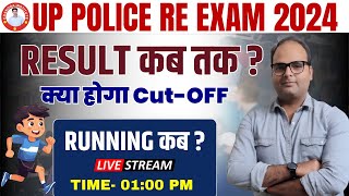 UP POLICE RE EXAM RESULT 2024  UP CONSTABLE RE EXAM CUT  OFF 2024  UPP RESULT DATE 2024 [upl. by Daub]