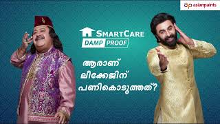 Asian Paints SmartCare Damp Proof Damp Proof on leakage gone –Malayalam [upl. by Zetniuq]