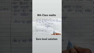 Class 8th mathsExercise 72 Question1th Unit7 राशियों की तुलना By Khushbu mam [upl. by Cobbie693]