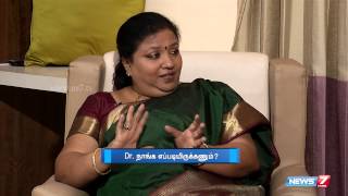 First trimester of pregnancy Dos and Donts  Doctor Naanga Eppadi Irukanum  News7 Tamil [upl. by January537]