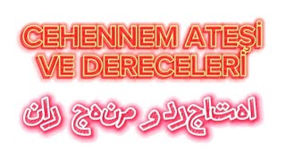 CEHENNEM ATEŞİ VE DERECELERİ نار جهنم ودرجاتها [upl. by Annohsal239]