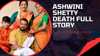 ASHWINI SHETTY DEATH FULL STORY  TULU STORY [upl. by Mahmoud]