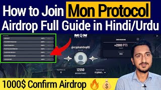 How to Join Mon Protocol Airdrop Full Guide  Confirm Free Crypto Airdrop 2024 [upl. by Sirrad]