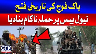 Pak Army Big Victory  Turbat Naval Airbase Attack Failed  Breaking News [upl. by Malonis354]