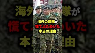 ㊗️150万回自衛隊のある行動が大騒動を起こした結果… 海外の反応 [upl. by Aynav]