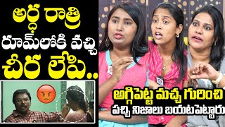 Swathi Naidu Reveals Aggipetti Macha SHOCKING Behavior  Vijju Goud Aggipetti Macha Fight [upl. by Ulphiah261]