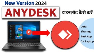 How to install anydesk in laptop  anydesk download and install  how to use anydesk in laptop [upl. by Jerrine]