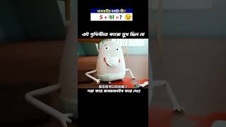 এম পৃথিবীতে কারো মুখ ছিল না 😱 animation cartoon shortvideo [upl. by Navis]