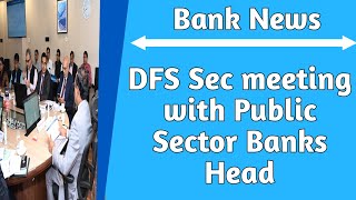 DFS Sec meeting with Public Sector Bank Heads  HR Best practices in PSB  Security of Bank Employee [upl. by Elram]