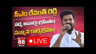 LIVE CM Revanth Reddy at Padma Awards  ShilpakalaVedikaపద్మవిభూషణ్‌కు ఎంపికైన చిరంజీవి  TV88 [upl. by Cliff]