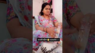 काय ते मुख्यमंत्री ठरवा एकदाच 🤪😁 vedukirancomedy comedy funny vidarbhacomedy marathi sorts [upl. by Bravin]