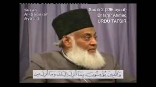 2 Surah Baqarah Dr Israr Ahmed Urdu [upl. by Frodin]