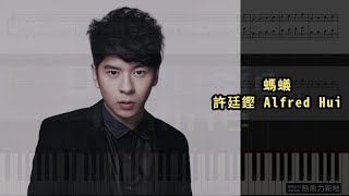 螞蟻 許廷鏗 Alfred Hui 鋼琴教學 Synthesia 琴譜 Sheet Music [upl. by Marys392]