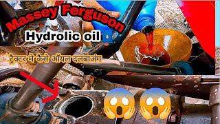 Massey Ferguson Tractor Hydrolic 🛢️Oil Change  tractor mein kaise oil dalengePanchananGhanti [upl. by Aihppa]