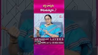 భర్త భార్యను కొడుతున్నాడాsumantvpsychologyfacts vijayapeddina psychology shorts [upl. by Segal]