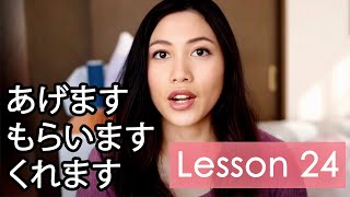 Learn Japanese  Minna No Nihongo Lesson 24 Grammar [upl. by Chandler444]