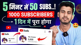 Subscriber Kaise Badhaye  Subscribe Kaise Badhaye  How To Increase Subscribers On Youtube Channel [upl. by Alaek]