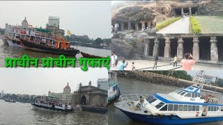 elephanta caves with complete information l ferry Ride l elephanta Mumbai 🇮🇳🇮🇳🇮🇳🇮🇳🇮🇳🇮🇳 [upl. by Aicarg]