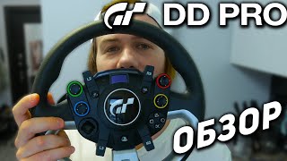 ОБЗОР Fanatec DD Pro  Самый ДЕШЁВЫЙ DD руль [upl. by Giorgio124]