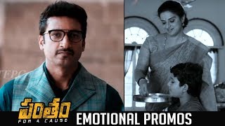 Pantham Movie Emotional Promos  Gopichand  Mehreen  TFPC [upl. by Nospmis40]