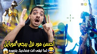 جوز فراعنه في الاخر تحديث لما تقضي الجيم كامله بي ام 4 ثلجي 😱 [upl. by Derdle137]