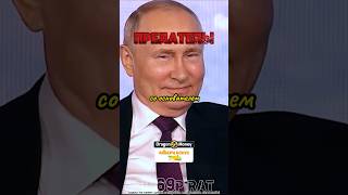 Грань Предательства интервью Путина о политике России и семье интервью путин россия [upl. by Asit567]