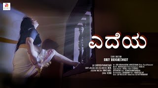 ಎದೆಯ Edeya  New Kannada Short Film  Love story  Romantic Short Movie  Saritha  Dubbed yt [upl. by Penelopa]