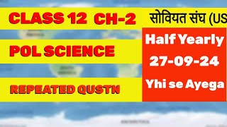 Class 12 Pol science chapter 2 Important questions Yhi se aayega Half Yearly [upl. by Enelkcaj410]