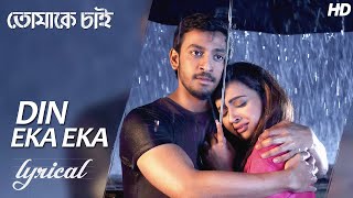 Jokhoni thakbe eka song [upl. by Azzil]