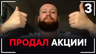 Как купить ETF Заработал 68 на акциях ADOBE Interactive Brokers Инвестиции 3 выпуск [upl. by Rego]