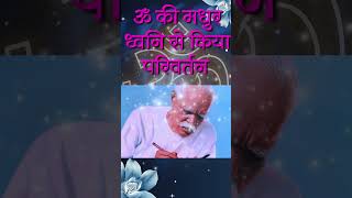 ब्रह्म से शिव बाबा पधारे2  OM ki Madhur Dhawani Se Kiya Music Godlywood  shorts ganesha [upl. by Odnalref]